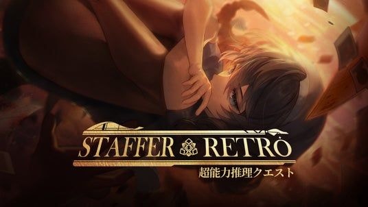 Nintendo Switch(TM), Steam(R)『Staffer Retro： 超能力推理クエスト』が本日（7／23）発売。定められた結末を覆す推理の魅力を味わえる、ファイナルトレーラーも公開。