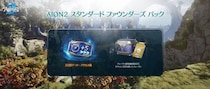 『AION2』9月30日から5日間のアーリーアクセスでいち早くプレイできる！3段階の「AION2 ファウンダーズ パック」の販売を開始！