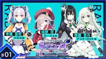 ネプテューヌシリーズ初のポッドキャスト番組『超新時空ゲイム ネプテューヌ∞（アンリミテッド）Radio ～無限のシェアを拡大せよ！～』の配信決定！ お便り募集中！