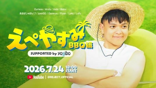 Eスポーツチーム「REJECT」がApex Legendsプロゲーマーを集めたBBQ企画「えぺやすみ BBQ編」を7月24日に開催