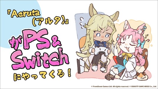 Steamで好評のパン屋経営×ダンジョン探索アクションRPG『Aeruta(アルタ)』がPS5／PS4／Switchで発売決定！～豪華賞品＆設定資料集掲載権が当たる「イラストコンテスト」を開催！～
