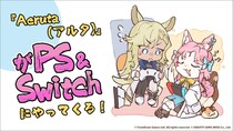 Steamで好評のパン屋経営×ダンジョン探索アクションRPG『Aeruta(アルタ)』がPS5／PS4／Switchで発売決定！～豪華賞品＆設定資料集掲載権が当たる「イラストコンテスト」を開催！～