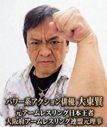 パワー系アクション確立者のアクション俳優・大東賢 世界が認めるアクションスター倉田保昭、サモ・ハン・キンポーと映画で共演