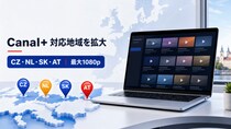 StreamFab、Canal+のチェコ・オランダ・スロバキア・オーストリア地域に新対応 最大1080pでの動画保存をサポート