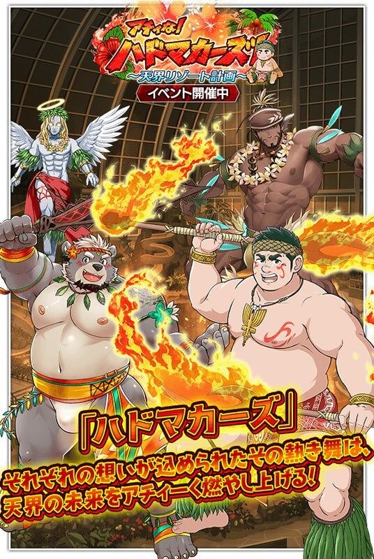 『クレイヴ・サーガ 神絆の導師』シナリオイベント「アチィな!ハドマカーズ!~天界リゾート計画~」開催! 3.5周年前夜祭キャンペーン第2弾も登場!
