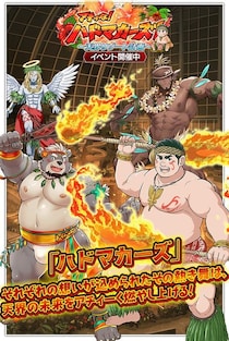 『クレイヴ・サーガ 神絆の導師』シナリオイベント「アチィな！ハドマカーズ！～天界リゾート計画～」開催！ 3.5周年前夜祭キャンペーン第2弾も登場！