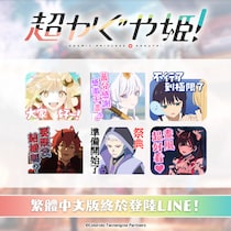 Netflixアニメーション映画『超かぐや姫！』LINEスタンプ第1弾の中文繁体字ver.が台湾のLINE Creators Marketでインクルーズより配信開始！