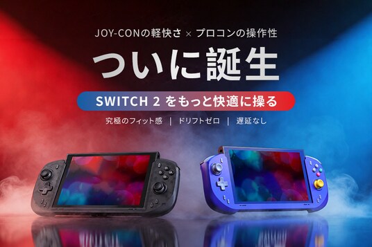 【Switch 2専用】携帯性とフルサイズ級の操作感を両立したコントローラー「abxylute N6」、7月31日11時よりCAMPFIREで先行販売開始