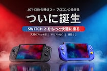 【Switch 2専用】携帯性とフルサイズ級の操作感を両立したコントローラー「abxylute N6」、7月31日11時よりCAMPFIREで先行販売開始