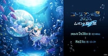 コトダマンの夏2026 フェーズ2「ムオンと夏ダ祭」7月31日（金）より開催！