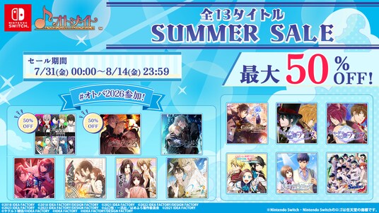 オトメイト人気13タイトルが最大50%OFF!「SUMMER SALE(サマーセール)」本日より開催!