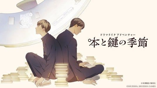 米澤穂信の人気小説『本と鍵の季節』がゲーム化！男子高校生コンビが挑むビターな謎の物語に没入するドラマライクなゲームが今冬発売決定！！