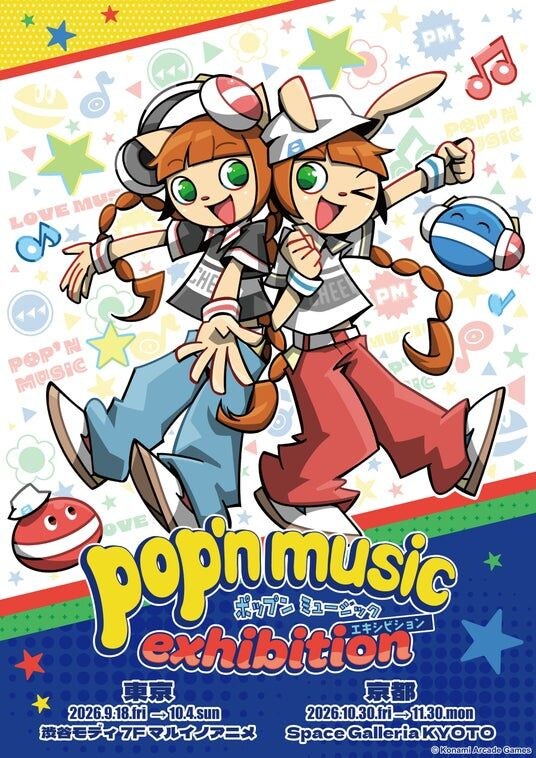 『pop’n music exhibition』東京・京都で開催決定！