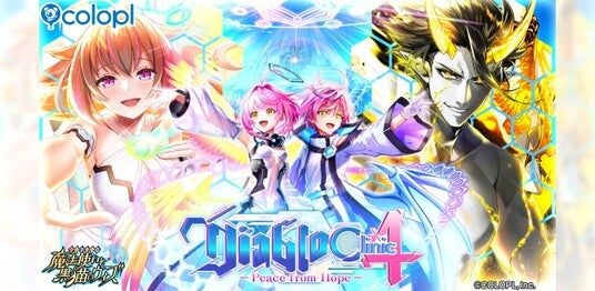『クイズRPG 魔法使いと黒猫のウィズ』新イベント「Diablo Clinic4 Peace from Hope」開催!