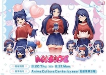 『MiSide ： ミサイド』新作グッズが発売！ 描き起こし＆ミニキャライラストを使用したグッズでミタの誕生日を盛大にお祝いしよう！！