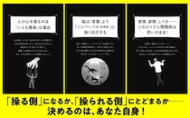 交渉は「テーブルにつく前」に決まっている『一瞬で人の心を操るマインド・ハック この「表情」「しぐさ」には、誰も逆らえない！ 』著者荒木シゲルが電子書籍で配信開始