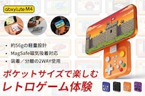 スマホが約1秒で携帯ゲーム機に。約56gのMagSafe対応モバイルコントローラー「abxylute M4」、7月31日11時よりCAMPFIREで先行販売開始
