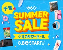 欲しかったゲームもスマホも、この夏ゲオでまとめて賢くGET！ 『ゲオのサマーセール 2026』を開催