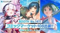 アクアプラス コミックマーケット108に出展！『うたわれるもの』や『WHITE ALBUM2』のクリスタアートをはじめ、『うたわれるもの 白への道標』や『ToHeart』の新作グッズを販売！