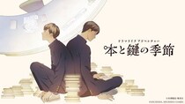 米澤穂信の人気小説『本と鍵の季節』がゲーム化！男子高校生コンビが挑むビターな謎の物語に没入するドラマライクなゲームが今冬発売決定！！