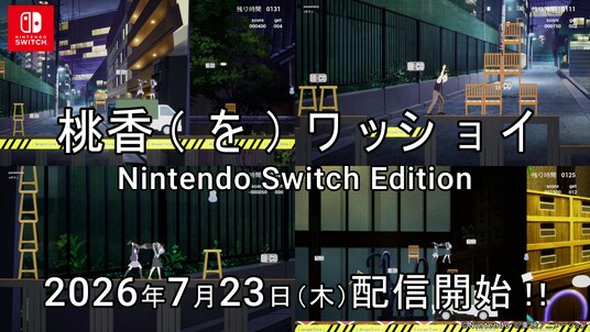 『桃香（を）ワッショイ』Nintendo Switch Edition 好評配信中！！Steam版からのアップデートで追加キャラクター「井芹宗男」と追加ステージも！