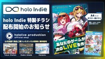 「holo Indie応援大使」が登場！A4サイズの特製「ポスター風チラシ」をhololive production official shop 3店舗で数量限定配布