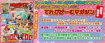 通巻100号達成！ 『てれびげーむマガジン September 2026』本日7月31日発売