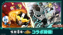 【LINE GAME】「LINE レンジャー」、アニメ『怪獣８号』とコラボレーション開始！