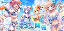 『白猫プロジェクト NEW WORLD’S』新イベント「サマー・ビーチ・バケーション」開催！夏らしい水着姿のエレノア、ニルカ、フラン、カクリアが登場！
