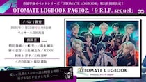 ［OTOMATE LOGBOOK PAGE02.「9 R.I.P. sequel」］11月22日にベルサール高田馬場にて開催決定！本日よりエポスカード会員先行申込抽選を受付開始！