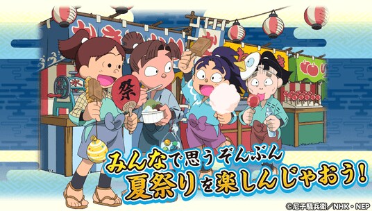 忍たま乱太郎 ふっとびパズル!の段 あげいん!』期間限定イベント「一年生の夏祭り!の段」開催!&三年生メンバーが新登場!