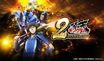 サービス開始2周年 『キングダム 頂天』が2周年を記念した特大キャンペーンを開催中！