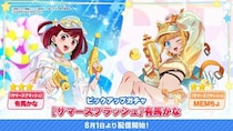 公式パズルゲーム『【推しの子】Puzzle Star』本日よりピックアップガチャ［サマースプラッシュ］第２弾開催！有馬かなとMEMちょが登場