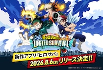 アニメ『僕のヒーローアカデミア』新作アプリゲーム『僕のヒーローアカデミア UNITED SURVIVAL』（略称「ヒロサバ」）が8月6日にリリース決定！事前登録者数70万を突破！追加報酬も決定！