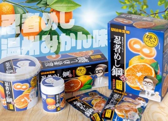 「忍者めし鋼 温州みかん味」全国のアミューズメント施設限定で8月上旬より順次展開スタート！