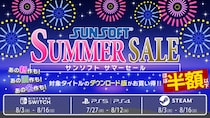 【最大90%OFF】あの頃の熱狂が、今蘇る。サンソフト「サマーセール」開催！『クロックタワー・リワインド』や『ギミック！2』など、話題のリメイク＆続編タイトルが一挙大特価に！