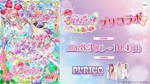 『映画名探偵プリキュア！』公開を記念してプリ機とコラボ！8月3日（月）より全国のプリ機『PURICO(プリコ)』にてスタート