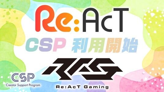 Mikaiが運営する「Re：AcT」と「Re：AcT Gaming」がKADOKAWA提供の「CSP」を利用開始。ゲーム・アニメ・カラオケ音源など、さまざまな著作物の二次利用が可能に
