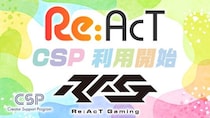 Mikaiが運営する「Re：AcT」と「Re：AcT Gaming」がKADOKAWA提供の「CSP」を利用開始。ゲーム・アニメ・カラオケ音源など、さまざまな著作物の二次利用が可能に