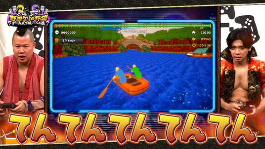 【野田クリの野望~ゲーム天下統一への道~】しんやと青木はやっぱり仲良し…!?協力ボート漕ぎアクション「パドルパドルパドる」で絆を試す!あす8月4日(火)よる9時25分~放送