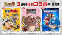 『城とドラゴン』「3連続復刻コラボ祭」を8月7日(金)より順次復刻開催決定！本日からXキャンペーンを実施！