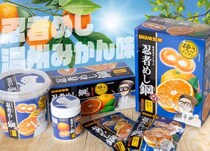 「忍者めし鋼 温州みかん味」全国のアミューズメント施設限定で8月上旬より順次展開スタート！