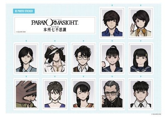 「パラノマサイト FILE23 本所七不思議、パラノマサイト FILE38 伊勢人魚物語の証明写真風ステッカー」が発売決定！