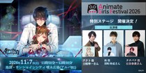 深町寿成、石谷春貴、土岐隼一が登壇！AGF2026ステージに『Algorithm Prescription』が初参加！