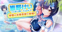 放置型アイドルRPG『STELLAR IDOL PROJECT』で、水着衣装の推野けいが登場！