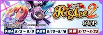 『セガNET麻雀 MJ』と『スマスロスーパーリオエース２』がコラボ！全国大会“スマスロスーパーリオエース２ CUP”開催