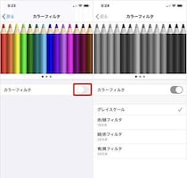 IPhoneが白黒になった時の原因と解除方法｜グレースケール設定や戻らない場合の対処法を解説
