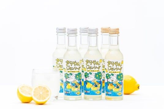 ゲーム実況者「きりやん」が全面監修!愛媛・興居島産レモンを使用した『きりやんレモンソーダ』をFM愛媛とJFNCが共同開発!
