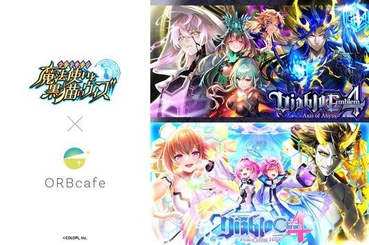 『クイズRPG 魔法使いと黒猫のウィズ』Diabloシリーズ ×「ORBcafe」期間限定コラボカフェを開催！