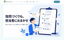 ネットリサーチ「100人アンケート」が公式サイトを全面リニューアル｜セルフ型でも総合調査会社でもない“第三の選択肢”へ
